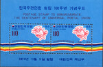 Korea Południowa Mi.0939 blok 392 czyste**