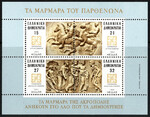 Grecja Mi.1551-1554 Blok 4 czysty**