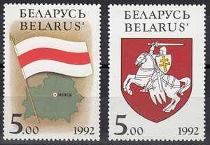 Białoruś Mi.0004-5 czyste**