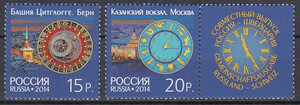 Rosja Mi.2043-2044 (2044 z przywieszką) czyste**